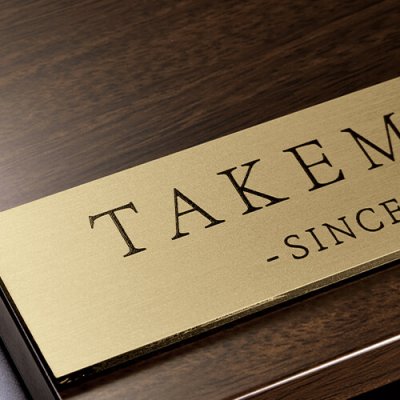 画像2: 美濃クラフト AS-71- ステディ Steady表札 (2)