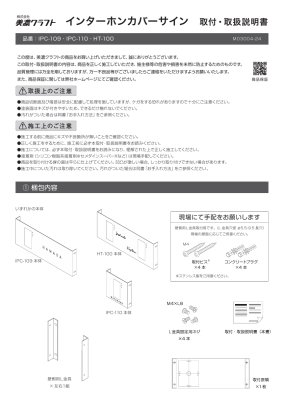 画像9: 美濃クラフト HT-100 二世帯住宅向け表札 インターホンカバー (9)