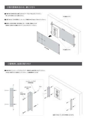 画像10: 美濃クラフト HT-100 二世帯住宅向け表札 インターホンカバー (10)