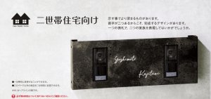美濃クラフト HT-103 二世帯住宅向け 黒御影石表札の販売