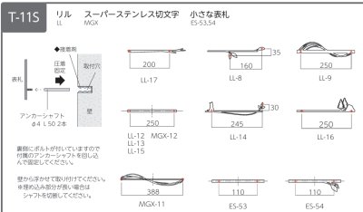 画像7: 美濃クラフト ES-53 小さな切文字表札 小さな表札 (7)