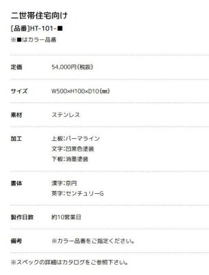 画像4: 美濃クラフト HT-101- 二世帯住宅向け ステンレス表札 (4)