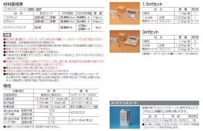 画像4: 四国化成　リンクストーンC (4)