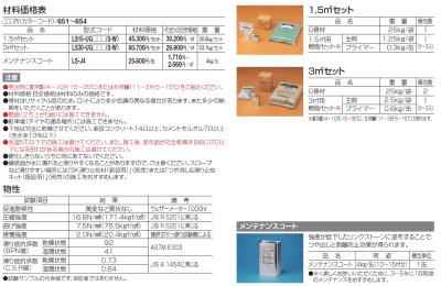 画像4: 四国化成　リンクストーンG　リサイクルガラス舗装材 (4)