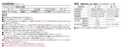 メーカー価格表