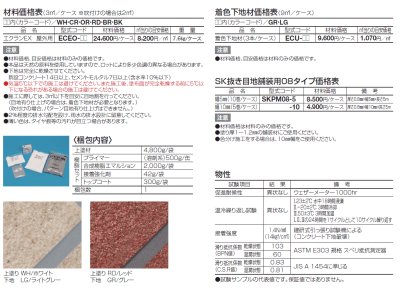 画像6: 四国化成 エクランEX 屋外用 (6)