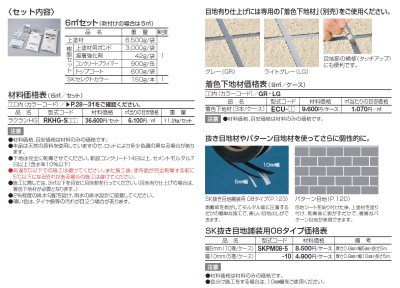 画像5: 四国化成 ラクランHG 天然砂舗装材 (5)