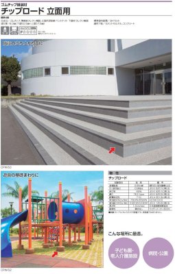 画像2: 四国化成 チップロード 立面用 鏝塗りタイプ (2)