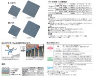 画像1: 四国化成  ノンスリップテープ  タイル仕様