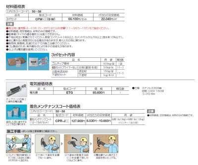 画像5: 四国化成 チップロード 立面用 鏝塗りタイプ (5)