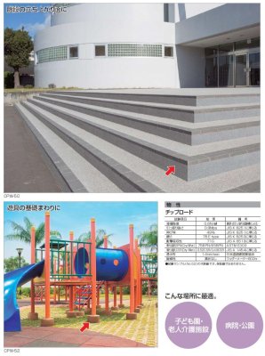 チップロード　立面用画像