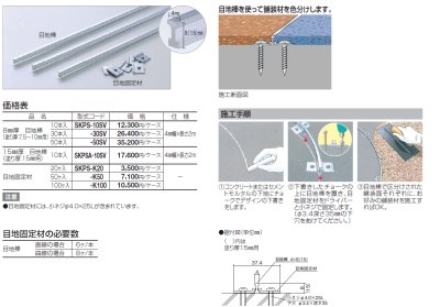 画像3: 四国化成　SK舗装用目地棒（塗り厚　7.5〜10ミリ、15ミリ用） (3)