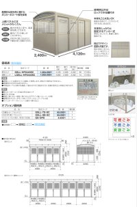 画像1: 四国化成　ゴミストッカーLL型  上吊引き戸式