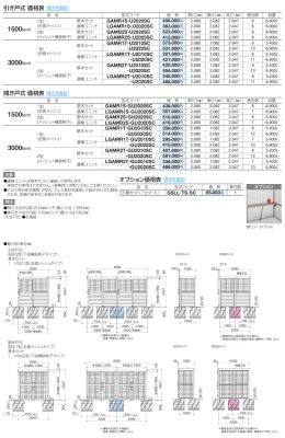 ゴミストッカーAMR1型　ゴミストッカーAMR2型　メーカーカタログ価格表画像