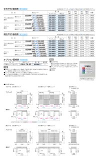 画像1: 四国化成　ゴミストッカーAMF型　開き戸式・引き戸式