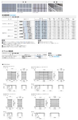 画像3: 四国化成　ゴミストッカーEMF型  引き戸式　開き戸式 (3)
