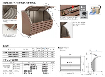 画像6: 四国化成 ゴミストッカーWP1型 ゴミストッカーWP2型 (6)