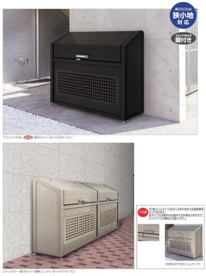 画像1: 四国化成　ゴミストッカーPS型　スリムタイプ (1)