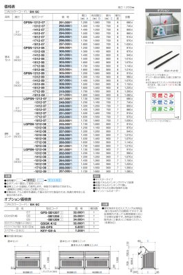 メーカーカタログ価格表