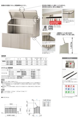 サイズ　価格表
