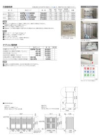 画像1: 四国化成　ゴミストッカーPM型　引き戸式　開き戸式