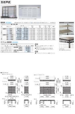 画像3: 四国化成　ゴミストッカーLMF10型　引き戸式 (3)