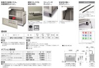 画像1: 四国化成　ゴミストッカーPJ型　キャスター付きでラクラク移動が出来るゴミ箱