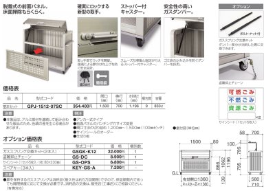 サイズ・カタログ価格表