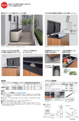 ゴミストッカーHM1型 サイズ・カタログ価格表