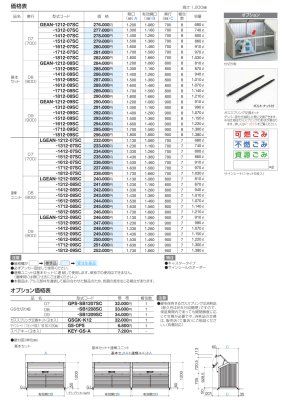 サイズ・価格表