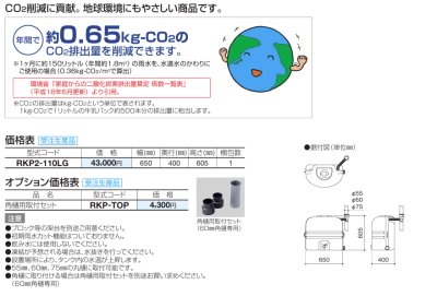 画像3: 四国化成 レインキーパーP2型 (3)