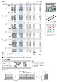 画像1: 四国化成　ゴミストッカーEA型