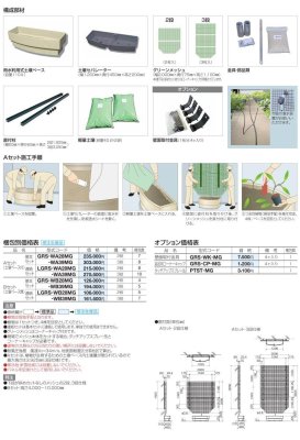 画像3: 四国化成 グリーンシェード 壁面タイプ 空中緑化システム (3)