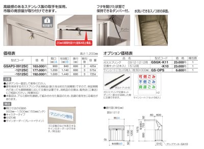 画像4: 四国化成　ゴミストッカーAP3型　上開き式 (4)