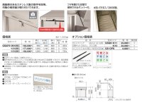 画像1: 四国化成　ゴミストッカーAP3型　上開き式