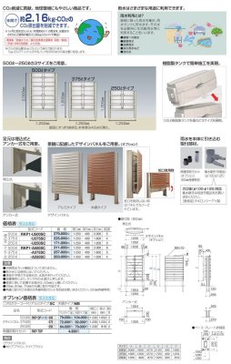 画像3: 四国化成 レインキーパーP1型 YouTube動画付き (3)