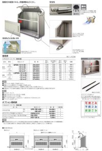画像1: 四国化成　ゴミストッカーPS型　スリムタイプ