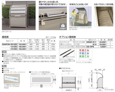 画像4: 四国化成　ゴミストッカーAP2型 (4)