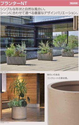 画像4: 四国化成 プランターNT RD1型 RD2型 RD3型 (4)