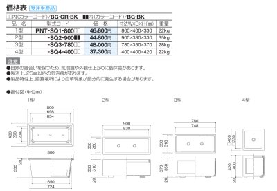 画像3: 四国化成　プランターNT　SQ1型　SQ2型　SQ3型　SQ4型 (3)