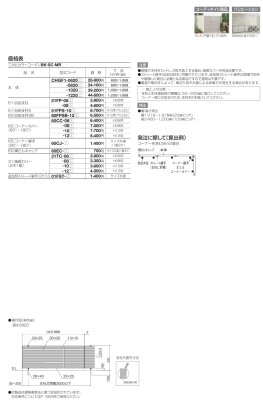 画像3: 四国化成　クレディフェンスHG1型 (3)