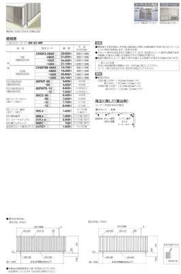 画像4: 四国化成　クレディフェンスHG2型　クレディフェンス2B型 (4)