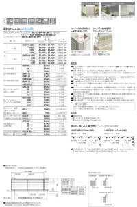 画像1: 四国化成  クレディフェンスHG　11型（両面仕上げ）　クレディフェンスHG　11B型（片面仕上げ）