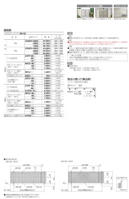 画像3: 四国化成　クレディフェンスHG3型　クレディフェンスHG4型 (3)