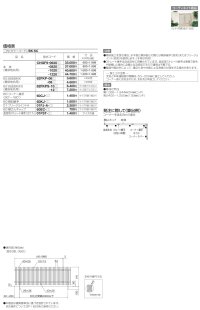 画像1: 四国化成　クレディフェンスHG9型