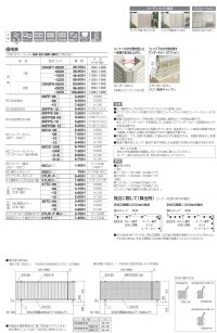 画像1: 四国化成　クレディフェンスHG　7型　クレディフェンスHG　8型