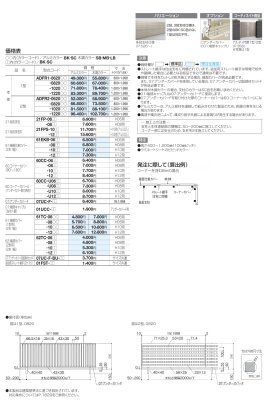 画像3: 四国化成　アルディフェンス1型　アルディフェンス2型 (3)