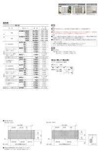 画像1: 四国化成　クレディフェンスHG3型　クレディフェンスHG4型