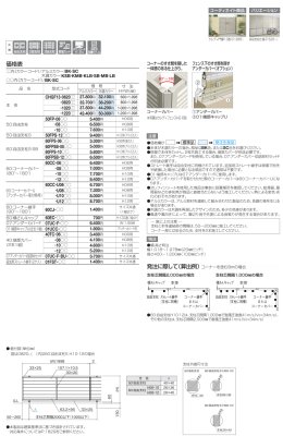 画像3: 四国化成  クレディフェンスHG 13型(片面仕上げ) (3)