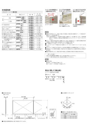 画像4: 四国化成 クレディフェンスHG6型 クレディフェンスHG11B型 ハイタイプ (4)